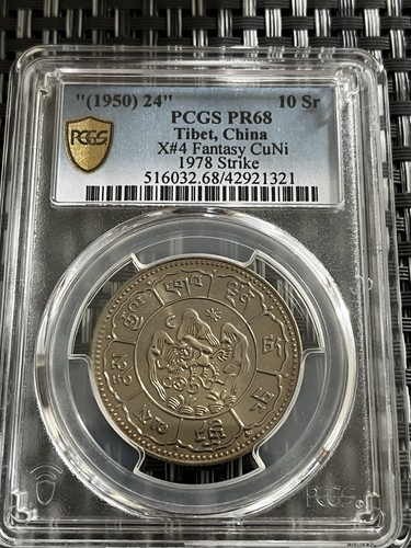 Tibet 10 srang - "(1950)",