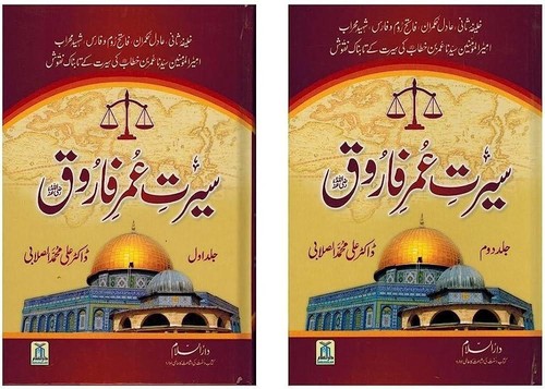 Urdu sayiddina umar farooque - sayiddina,