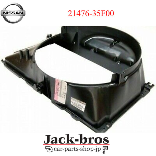 Nissan genuine oem shroud - nissan,