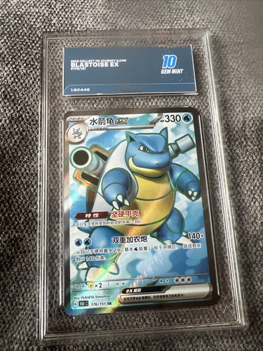 Pokémon blastoise 2025 - ex,