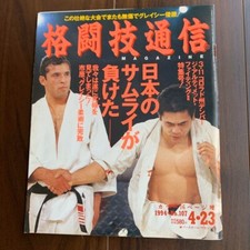 Martial arts Magazine 1994