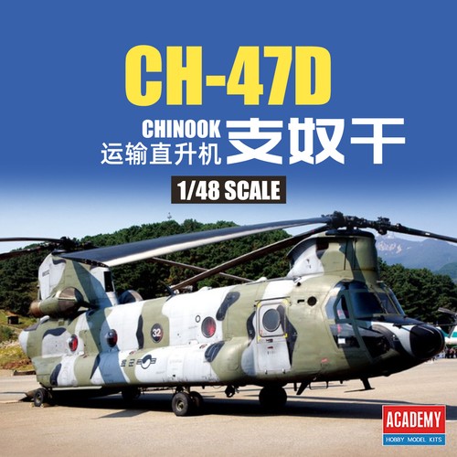 Academy ac12372 ch 47d - ac12372, 1/48