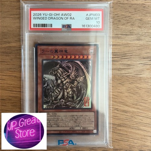 Psa the winged dragon - 10】,