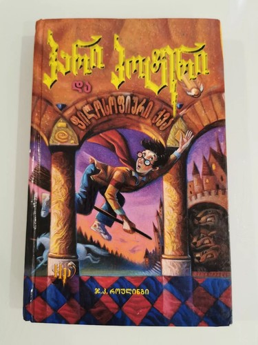 Rare harry potter - **v,