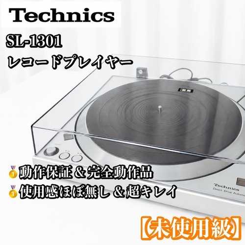 Technics 1301 direct drive - technics, sl-1301