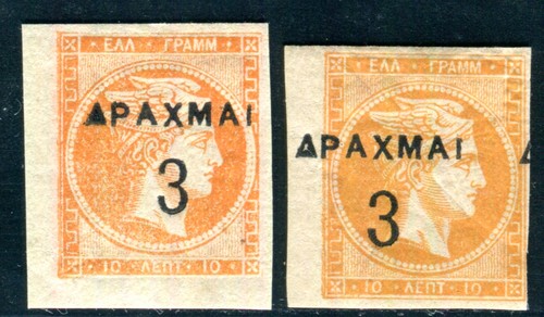 Greece 1900 111b - *, corner