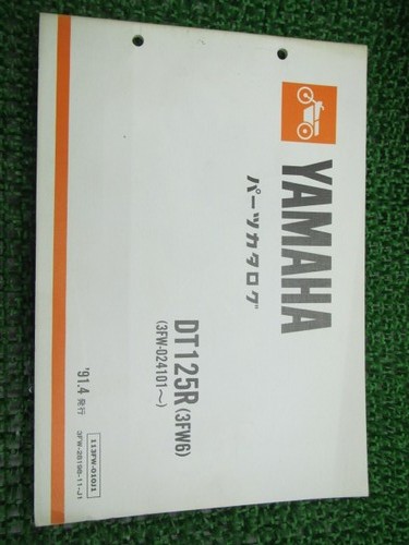 Dt125r parts list 1st - dt125r,