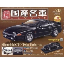 Japanese famous car - 1:24,