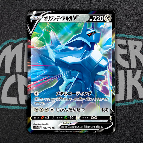 Origin dialga 100 - dialga, 100/172
