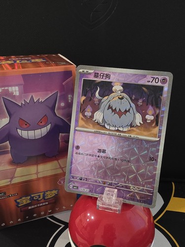 Pokemon greavard gem chinese - 3,