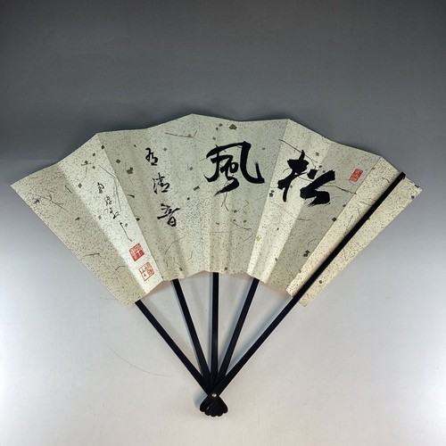 Tea ceremony utensil