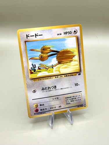 Doduo 084 30 - no.084, #30
