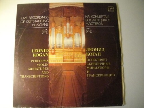 Kogan violin - lp,