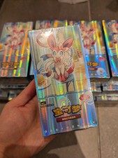 Pokemon TCG Horizons Gem Pack