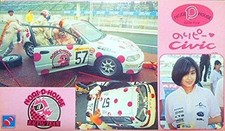 Rare kit Hasegawa 1/24 Model