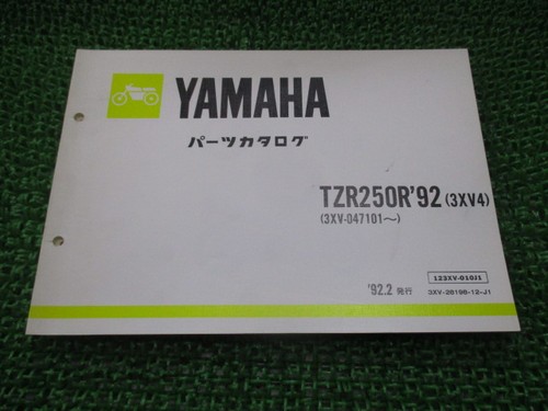 Yamaha tzr250r parts list 1st - parts, list,