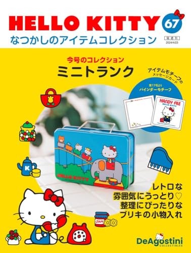 Hello kitty item - hello,
