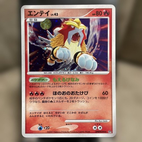 Pokemon entei 1st edition holo - 1st,