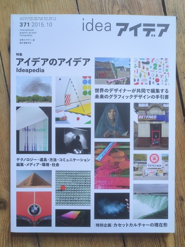 Idea magazine 371 japan 2015 - idea,