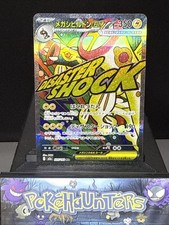 Pokemon Card Mega Eelektross