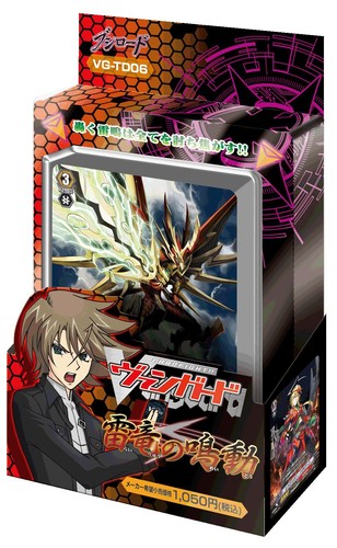 Cardfight trial deck vg - cardfight!!,