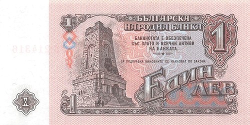 Bulgaria lev 1974 p 93a - lev,