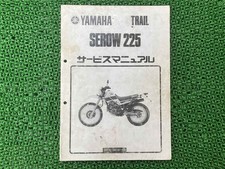 Used Yamaha Serow 225 Service
