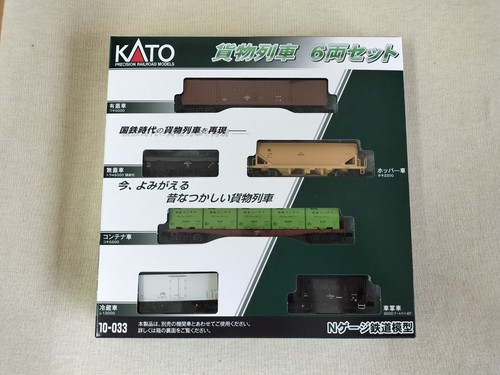 Kato gauge freight train - gauge,