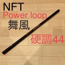 Nft Shimano Power Loop Maikaze