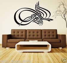 ISLAMIC WALL STICKER Arabic
