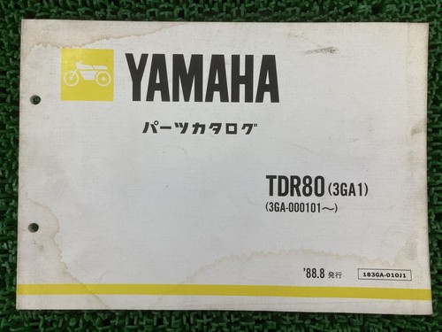Tdr80 parts list yamaha - parts,