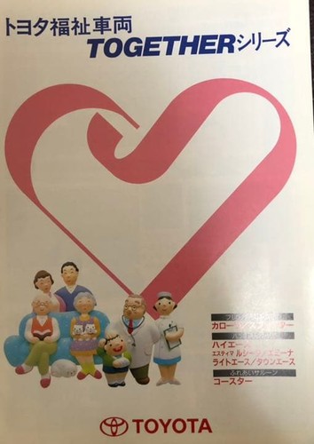 Toyota welfare vehicle - toyota,