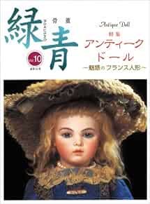 Antique doll book steiner - doll,