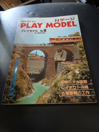 Railway model hobby special - railway,