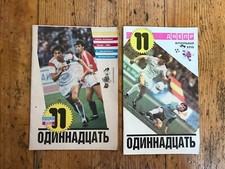 Two logs "Eleven" football on