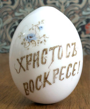 Russian Porcelain Easter Egg