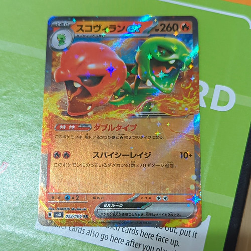Pokémon tcg sv8 super - tcg,