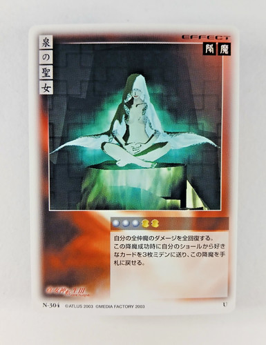 Lady fount 304 shin - of,