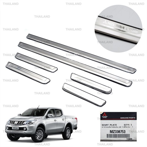 Steel scuff plate - steel,