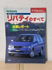 Nissan Prairie Liberty M12