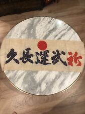 WWII - WW2 Second World War Period Imperial Japanese Kamikaze Pilot Headband 