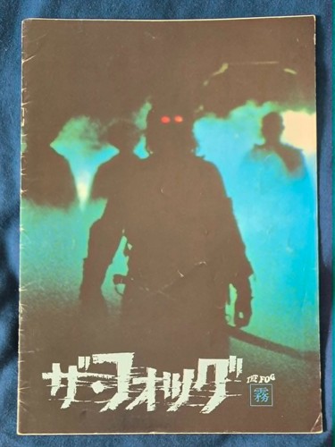 John carpenter the fog - fog,