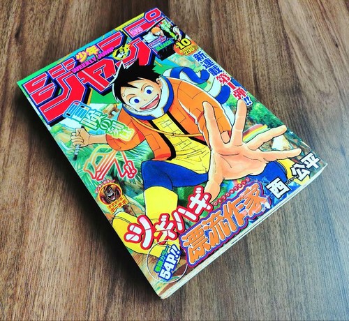Weekly shonen jump 2006 - jump, no.10