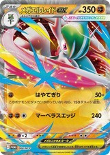 068/M-P Mega-Gallade ex