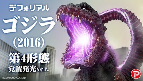 Deforeal shin godzilla ric toy - ric,
