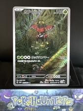 Pokemon Card Tapu Bulu 065/064 Night Wanderer Illustration Rare Japanese NM
