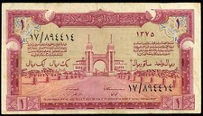 SAUDI ARABIA P.2 1956 1 Riyal