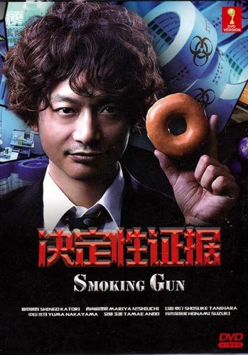 Smoking gun new jap - ,