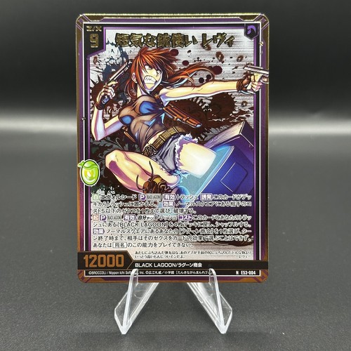 Mad demon eating revy - demon-eating, e53-004