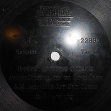 CRACKED 7" RUSSIAN